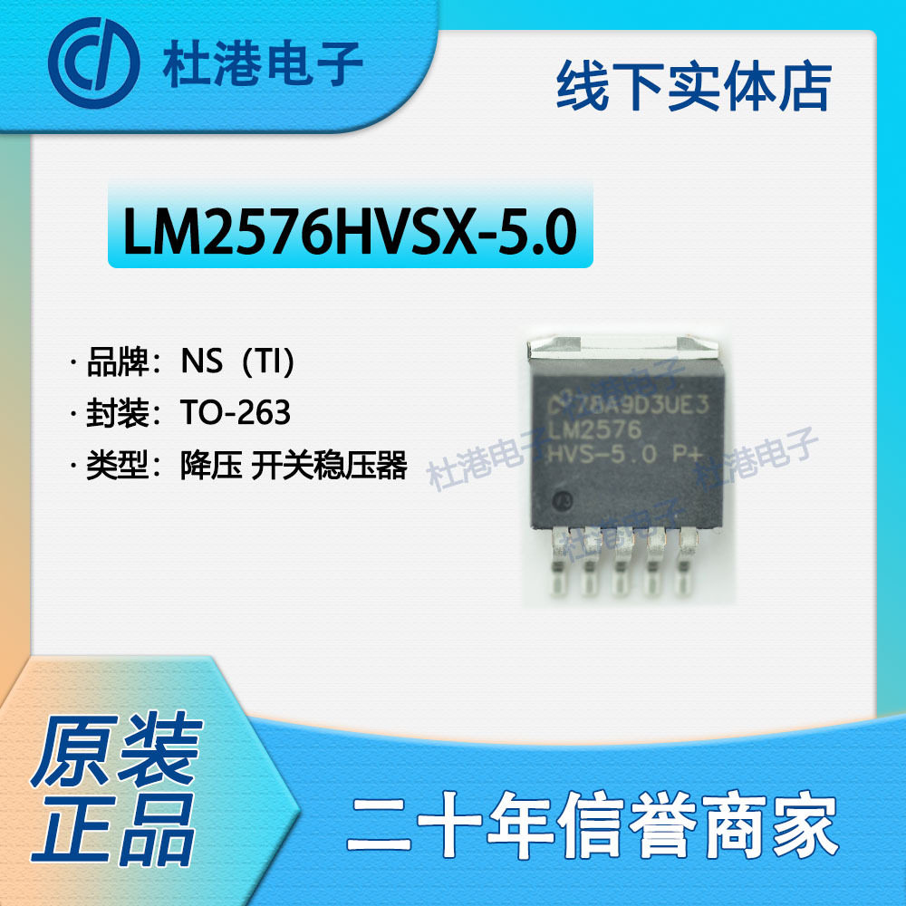 开关稳压器集成电路品质保障贴片
