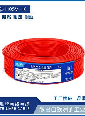 0.750.5-厂家无1.0VDEH05V阻燃/K0.3PE辐照线mm/传感器卤线