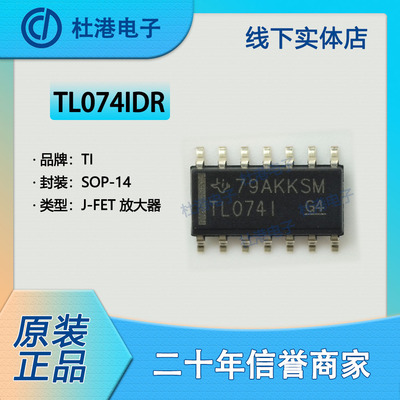 放大器集成电路海荣微IC芯片贴片