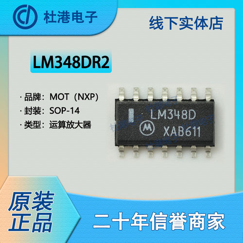 品质保障电子元器件海荣微放大器