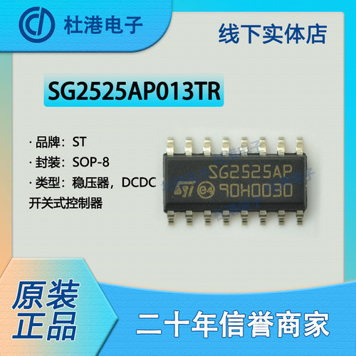 品质保障控制器集成电路元器件IC