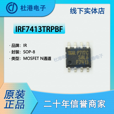 集成电路元器件IC芯片晶体管