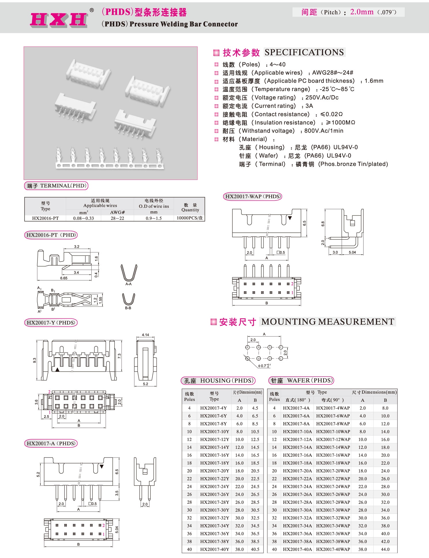 塑料连接器红星尼龙直插排针