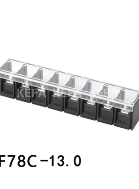 接线端子 KF78C/78CM 间距13.0 接线柱 带盖 黄铜 镀锡 间距13MM