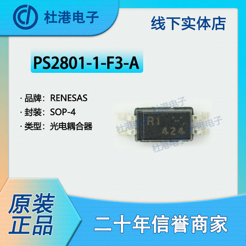 集成电路隔离器晶体管品质保障IC