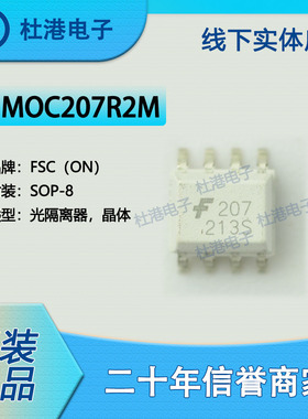MOC207R2M 封装SOP-8 晶体管光电输出 光隔离器集成电路 品质保障