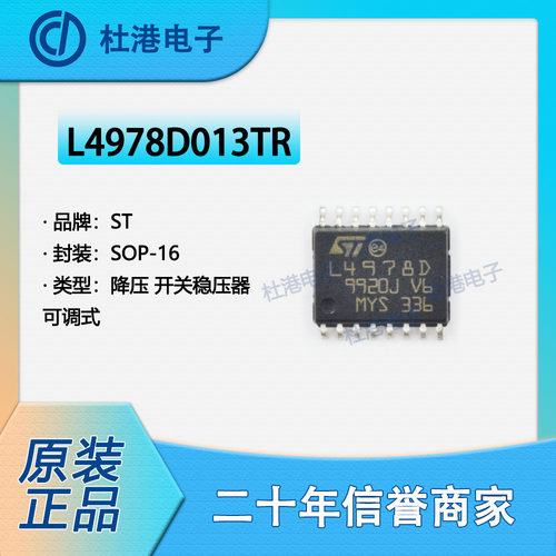 开关稳压器集成电路品质保障贴片