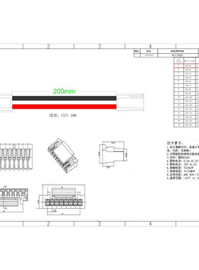 HX GH1.25-2P ST 200mm 28AWG 端子线 1.25mm 双头同向 2P 200mm