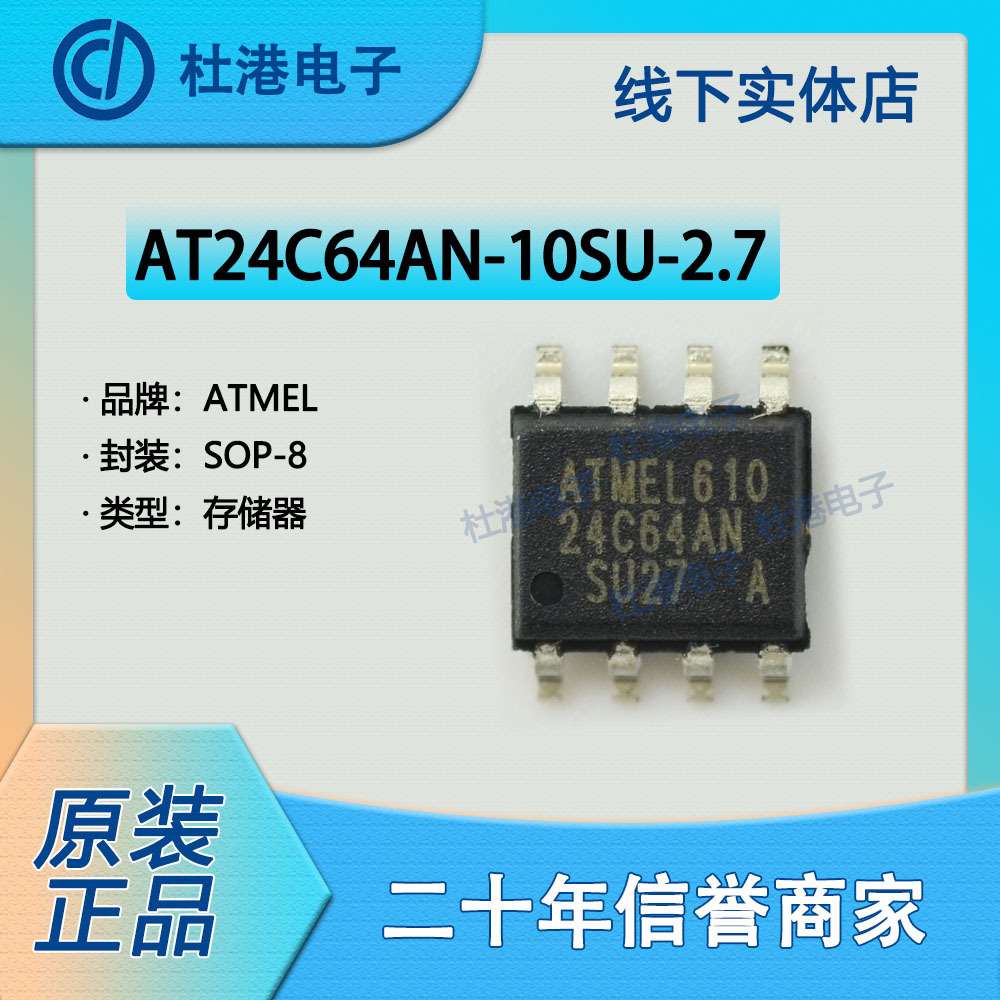 存储器集成电路海荣微元器件贴片