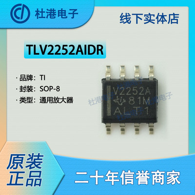 放大器集成电路海荣微IC芯片贴片