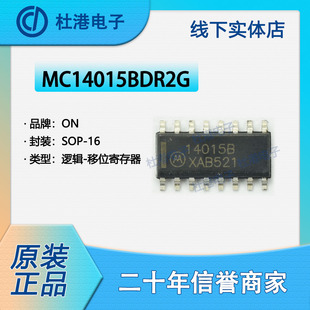 MC14015BDR2G 封装SOP-16 移位寄存器 逻辑芯片集成电路 品质保障