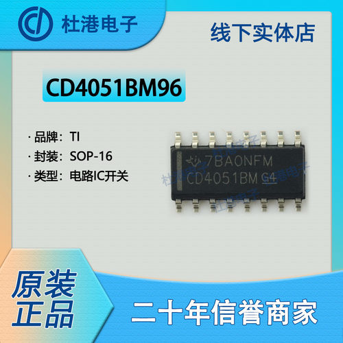 模拟开关集成电路海荣微元器件IC