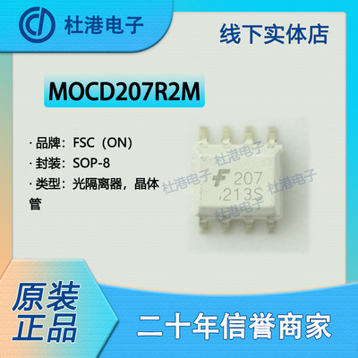 集成电路隔离器晶体管品质保障IC