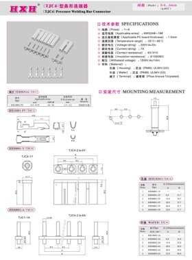 HX80001-Y（孔座）-TJC4 - 红星连接器 / 100只