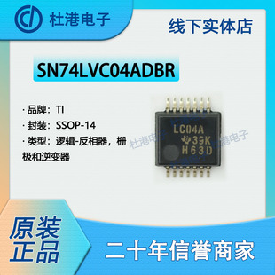 SN74LVC04ADBR封装SSOP-14反相器栅极和逆变器逻辑IC芯片品质保障