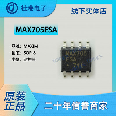 监控器集成电路元器件品质保障IC