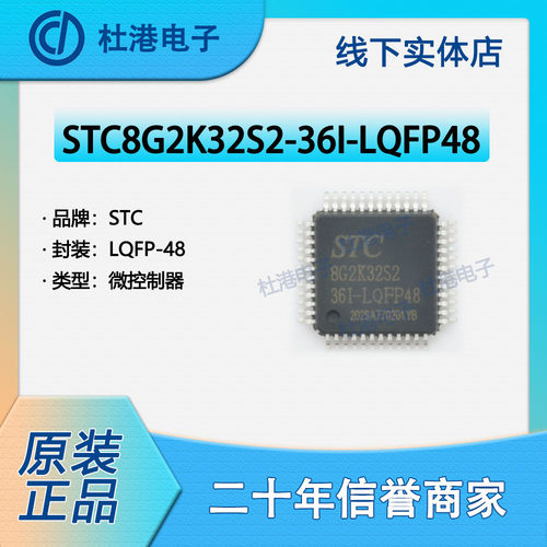 嵌入式微控制器海荣微集成电路IC