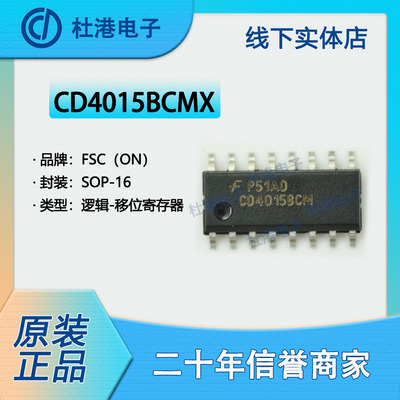 移位寄存器集成电路海荣微元器件