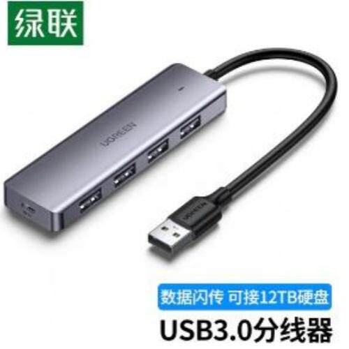 USB3.0分线器 高速4口HUB多接口扩展坞转换器 一拖四集线器 50985