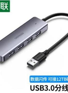 USB3.0分线器 高速4口HUB多接口扩展坞转换器 一拖四集线器 50985