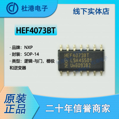 逆变器品质保障海荣微集成电路IC