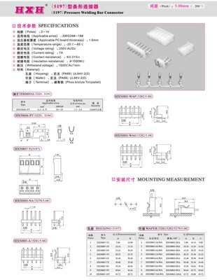 HX50807-Y（孔座）-5197-红星连接器 /拍1发100只/端子需另拍