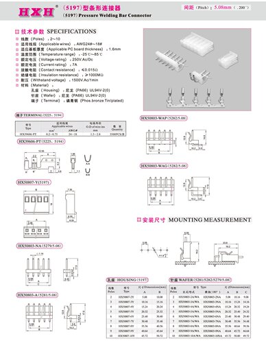 HX50807-Y（孔座）-5197-红星连接器 /拍1发100只/端子需另拍