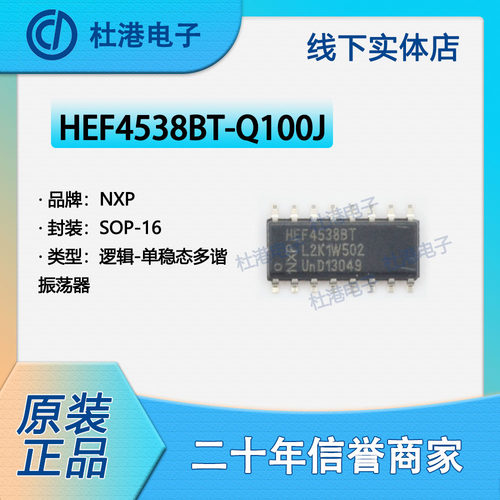 品质保障集成电路多频振荡器逻辑