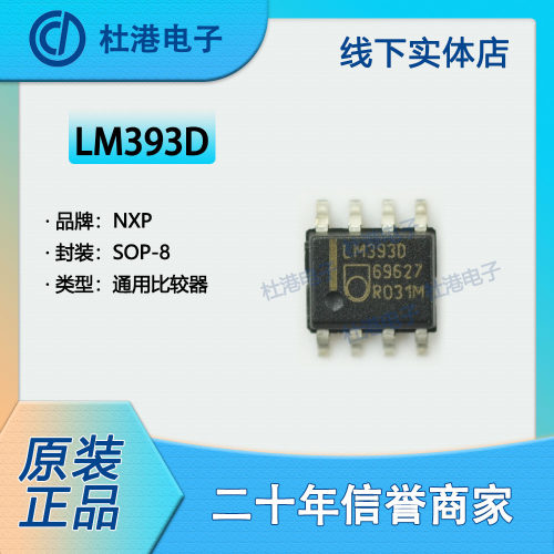 比较器电子元器件海荣微品质保障