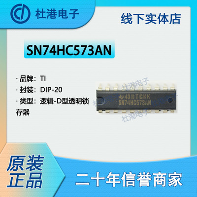 元器件集成电路海荣微品质保证IC