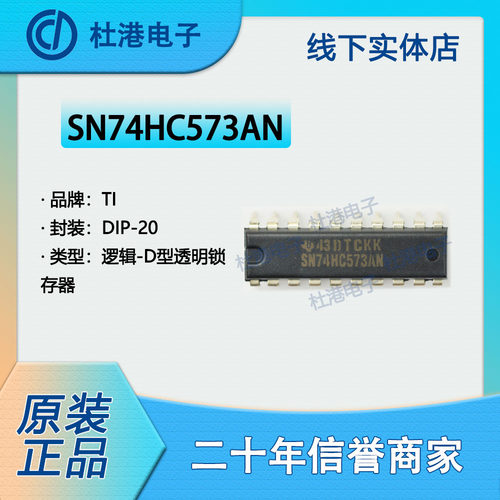元器件集成电路海荣微品质保证IC