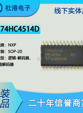 74HC4514D,653 封装SOP-24 解码器/多路分解器 逻辑 品质保障集成
