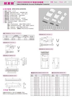 HX20022-R（插座）-SMH200-H-连接器 / 100只 （拍1发100