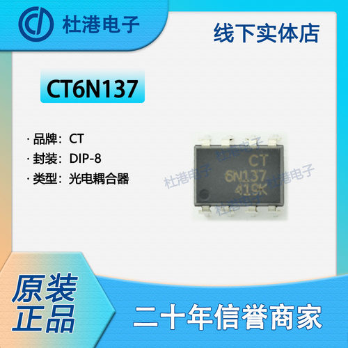 集成电路隔离器晶体管光电输出IC