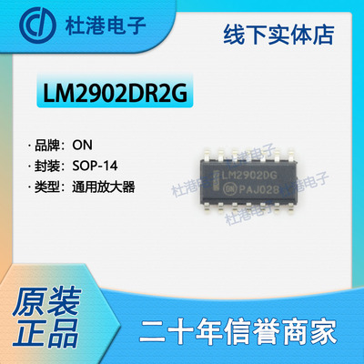 放大器集成电路海荣微品质保障IC