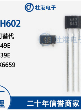AH602 丝印A62 线性霍尔传感器 可替代SS49E SS39E HX6659