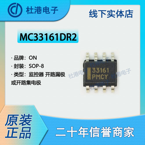 监控器集成电路品质保障元器件IC