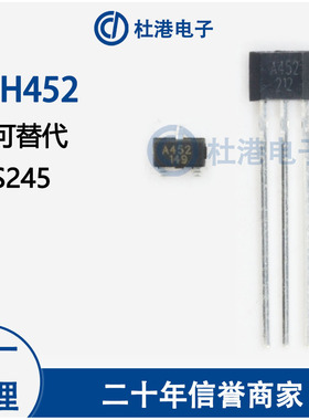 AH452 丝印A452 全极高压霍尔开关 可替代ES245 霍尔元件