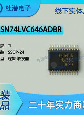 SN74LVC646ADBR 封装SSOP-24 收发器 非反相 逻辑IC芯片 品质保障