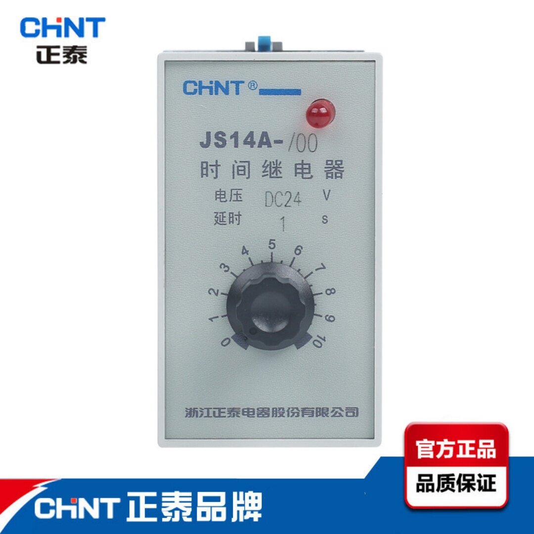 正泰时间继电器JS14A 60s 导轨式安装通电延时 220V 380V晶体管