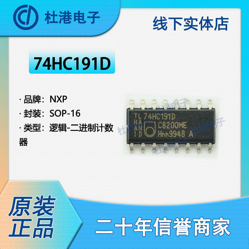 计数器集成电路海荣微品质保障IC