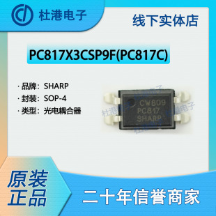 PC817X3CSP9F 封装SOP-4 光电晶体管输出 光隔离器 品质保障集成