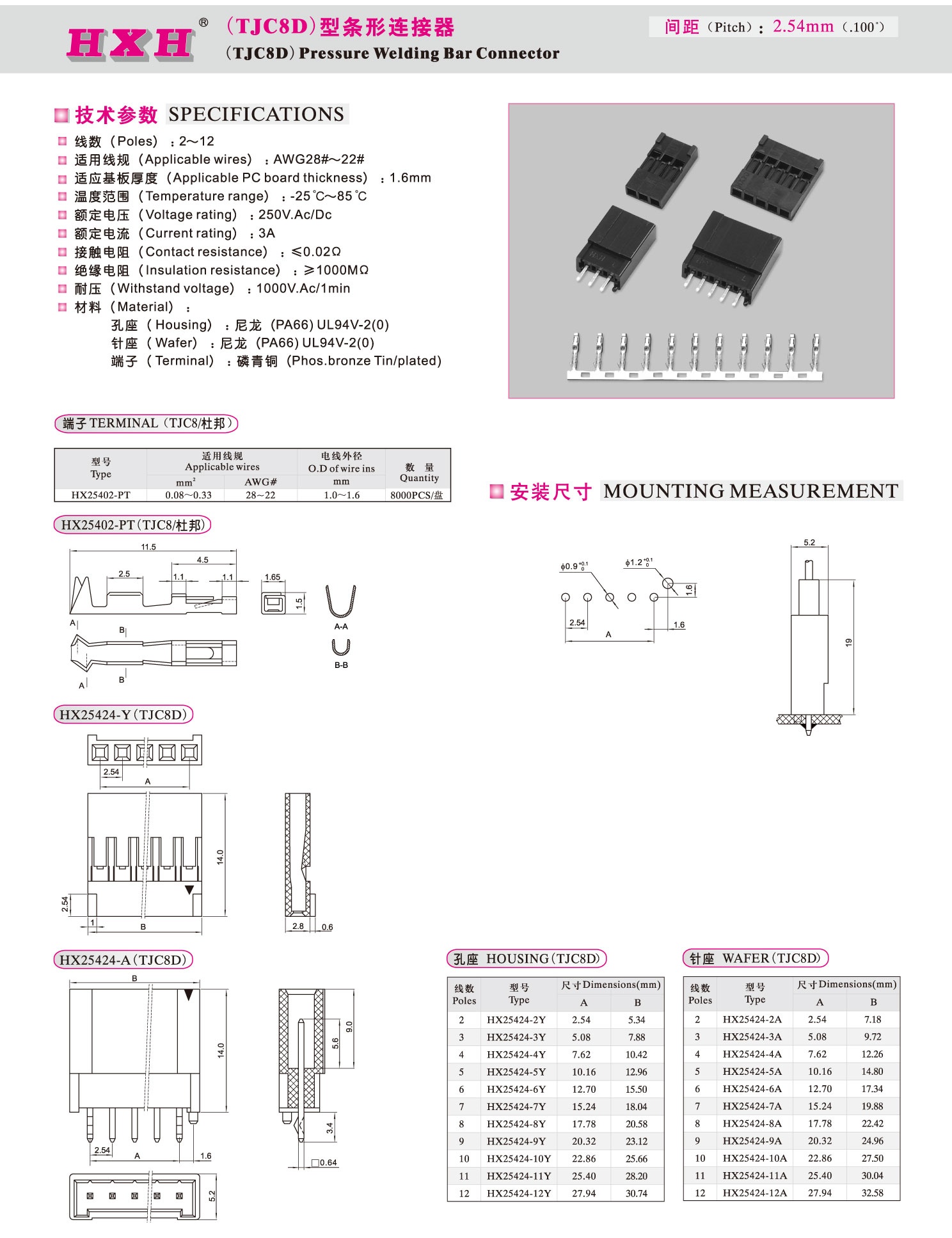 HX25424-A（针座）-TJC8D单-红星连接器 / 10只