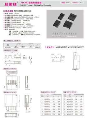 HX25424-A（针座）-TJC8D单-红星连接器 / 10只