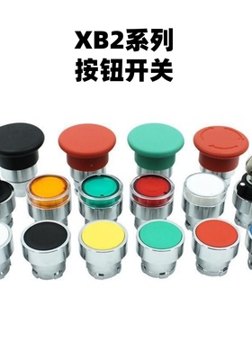 施耐德XB2金属按钮触头 ZB2-BE101C BZ102C 一BZ32 33 DL1-LED243