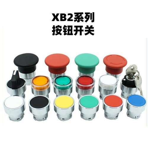 施耐德XB2金属按钮触头 ZB2-BE101C BZ102C 一BZ32 33 DL1-LED243