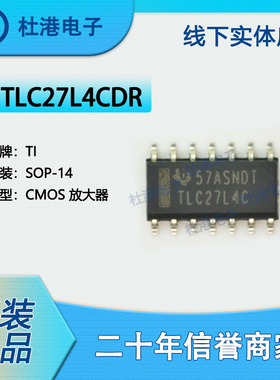 TLC27L4CDR 封装SOP-14 通用放大器 线性集成电路IC芯片 品质保障