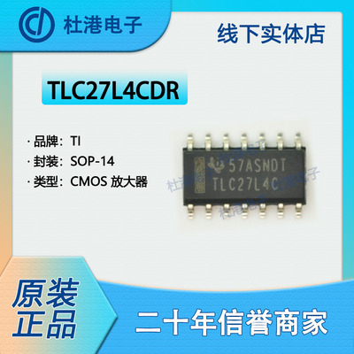品质保障集成电路海荣微放大器IC