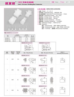 红星连接器 特种连接器 拍1发100 HX55010