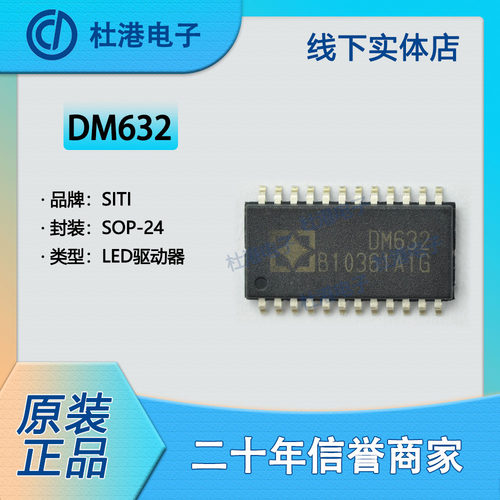 驱动器集成电路品质保障元器件IC